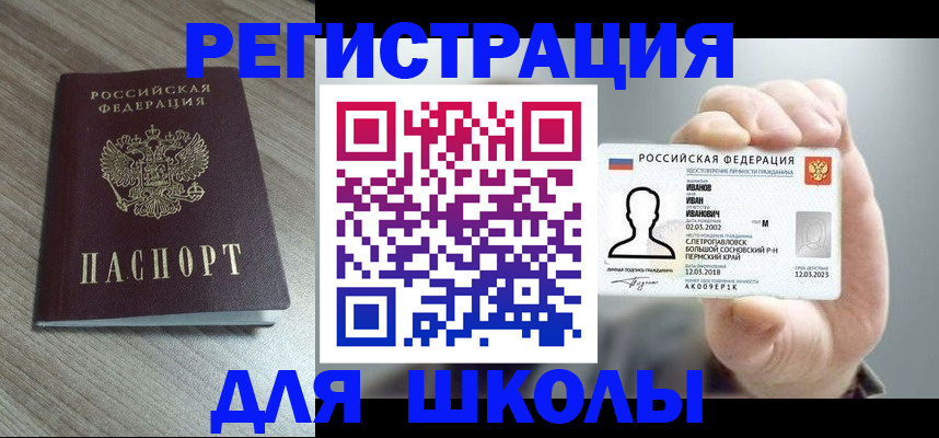 прописка поиск в Свободном